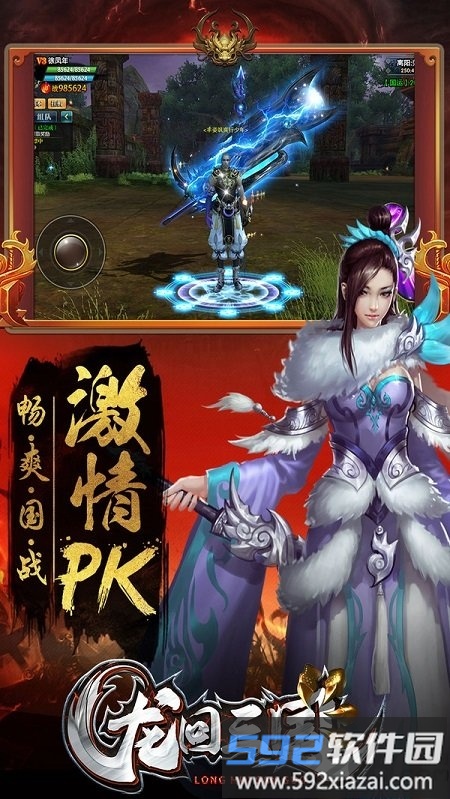 37玩龙回三国最新版截图4