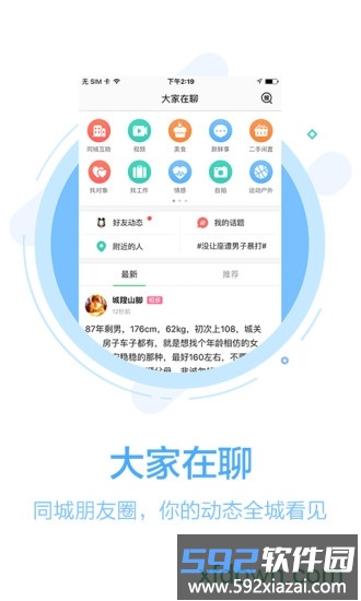 108社区最新版截图3
