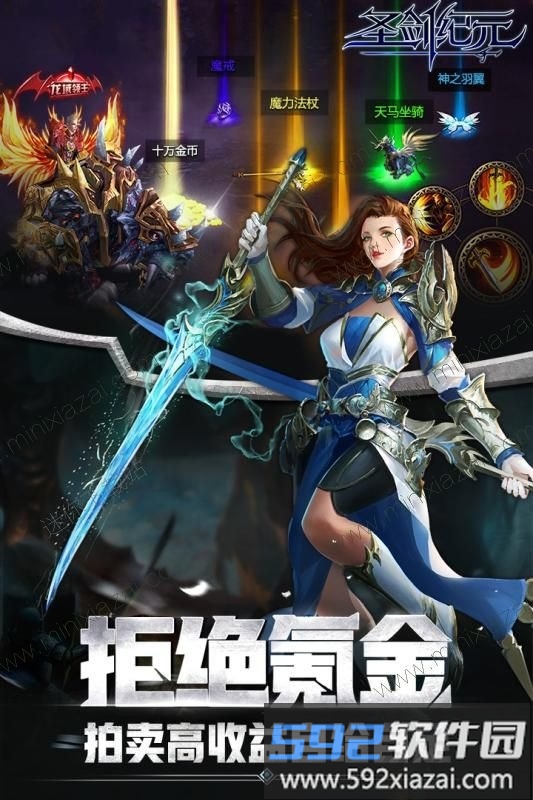 37网圣剑纪元手游截图3