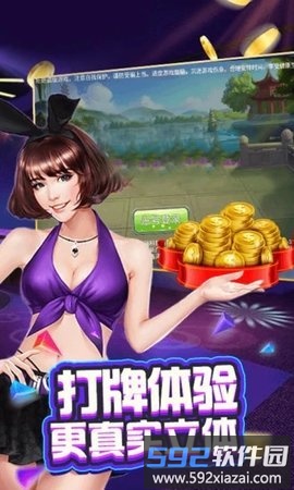 10元棋牌平台截图2