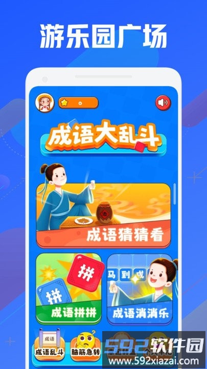 399游戏乐园官方正版截图1