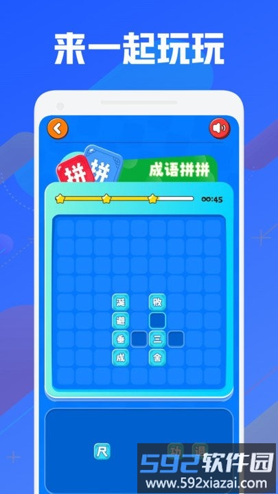 399游戏乐园官方正版截图4