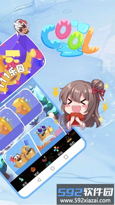 111乐园正版免费截图2