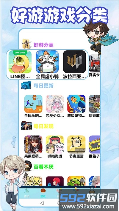 111乐园正版免费截图4