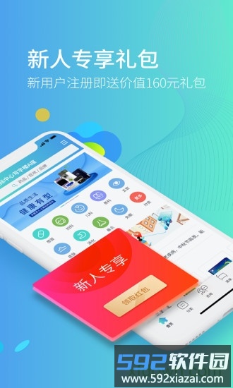 111医药馆软件截图1