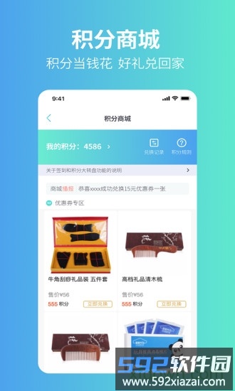 111医药馆软件截图4