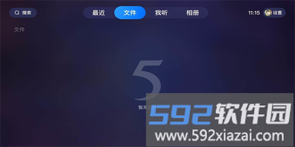 115大屏版手机 115大屏版手机下载