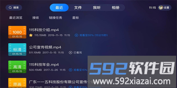 115大屏版手机截图1