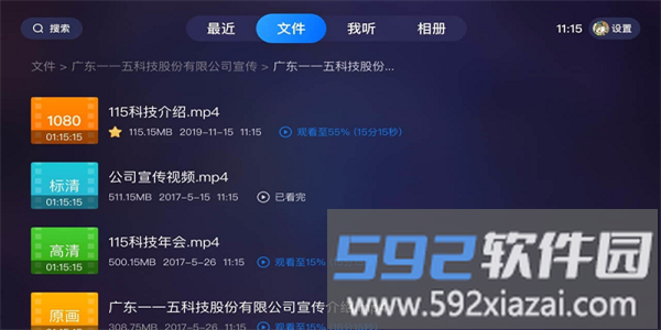 115大屏版手机截图3