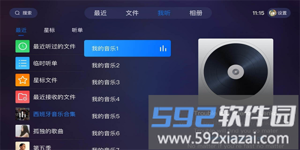 115大屏版手机截图4