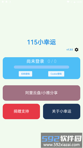 115小幸运官方版截图3