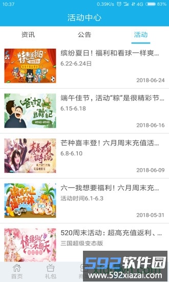 115游戏盒下载手机版 115游戏盒