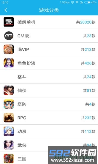 115游戏盒子截图1