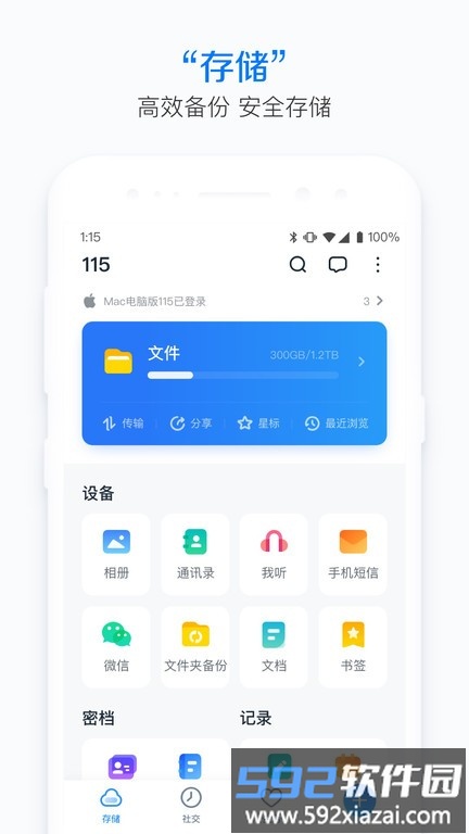 115生活最新版截图1
