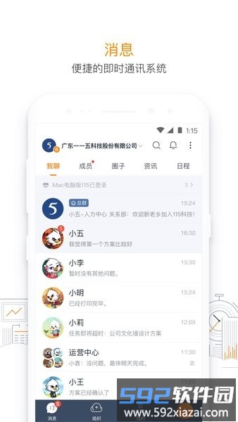 115管理人才工程手机版 115管理app