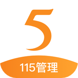 115管理人才工程手机版