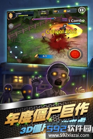 3d全民大战僵尸手机版截图2