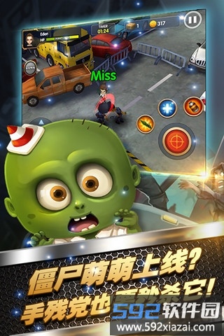 3d全民大战僵尸手机版截图4