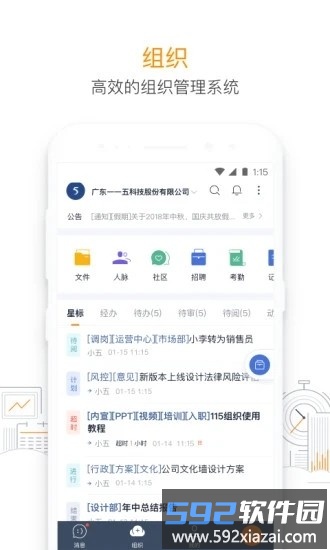 115组织最新版截图2