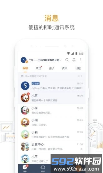 115组织最新版截图4
