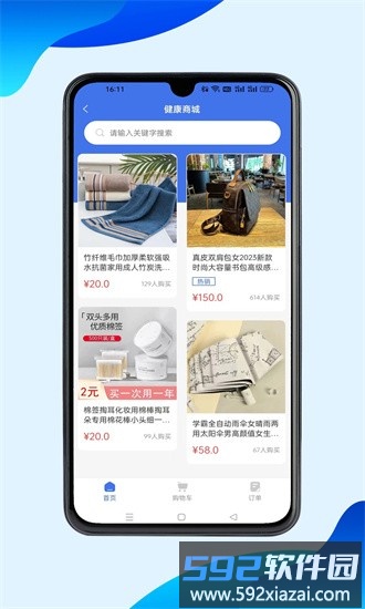 116健康陪诊师端最新版截图2