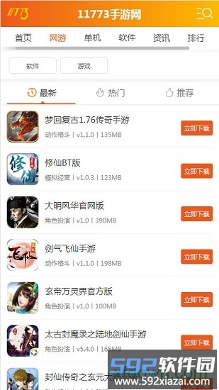 11773游戏盒子下载