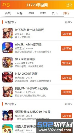 11773手游盒子截图1