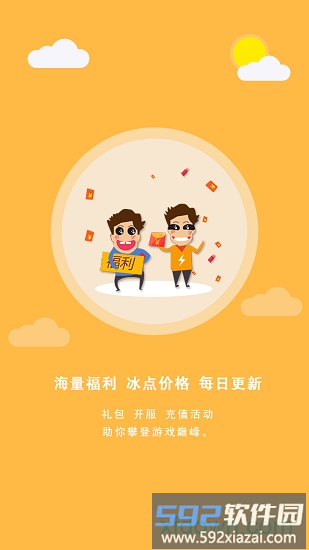 11游戏平台截图1