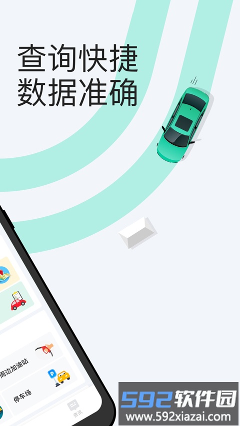 1212违章查询截图2