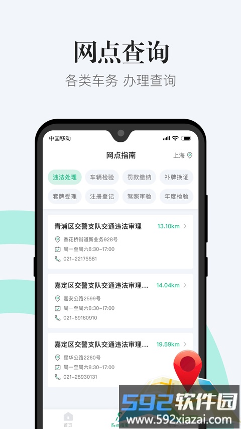 1212违章查询截图3