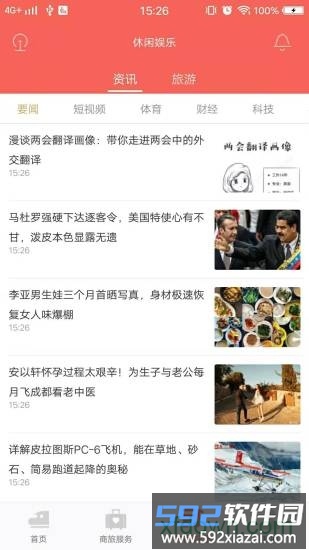 12306生活 12306生活手机版下载