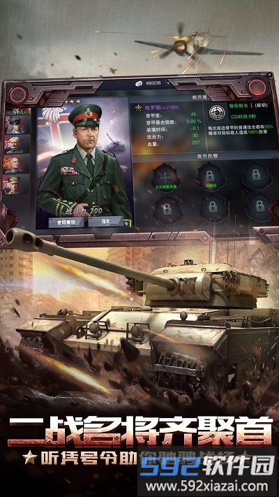 3d坦争霸百度平台截图3