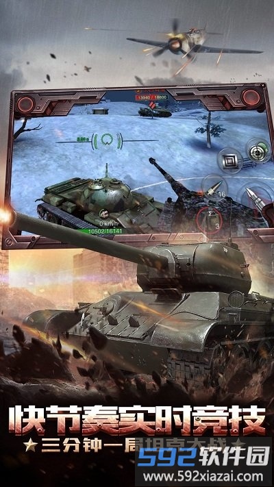 3d坦争霸百度平台截图4