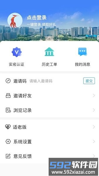 12345临沂首发客户端截图4