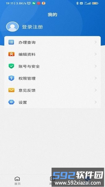 12345保省心手机版截图2