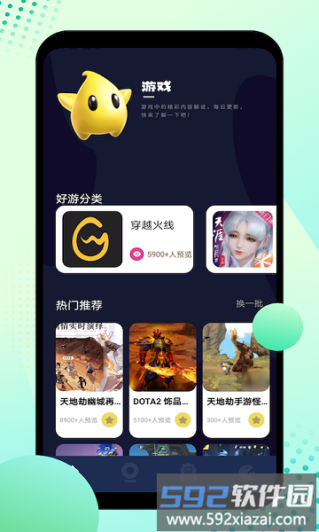 12345小游戏盒子截图1