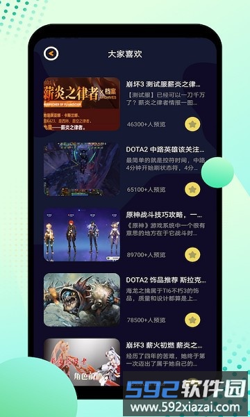 12345盒子手机版截图3