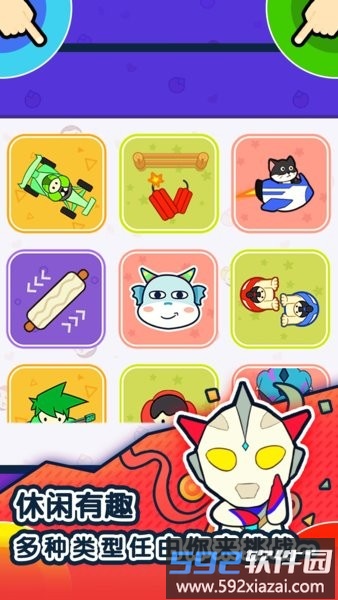 1234人游戏最新版截图3