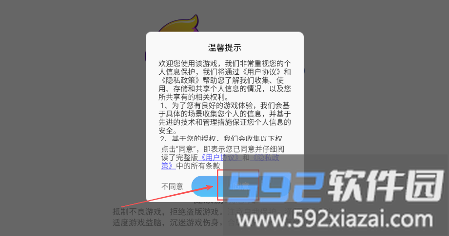 1234竞技场手机版