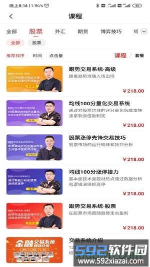 123博弈学院 123博弈学院安卓版下载