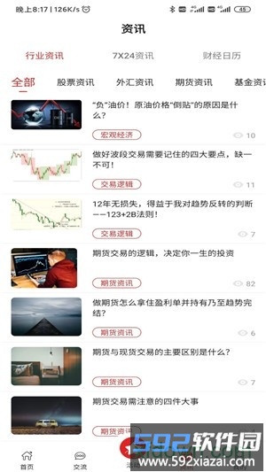 123博弈学院 123博弈学院app下载