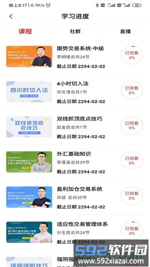 123博弈学院截图1