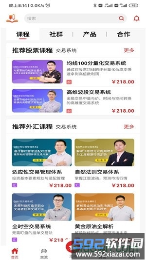 123博弈学院截图3