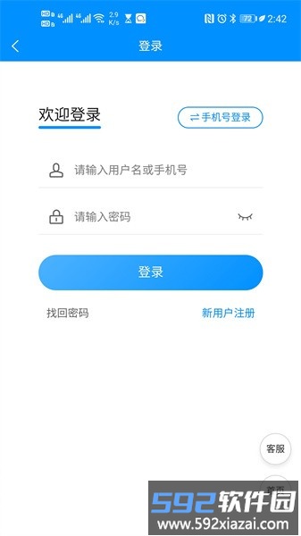 123招聘网app截图2