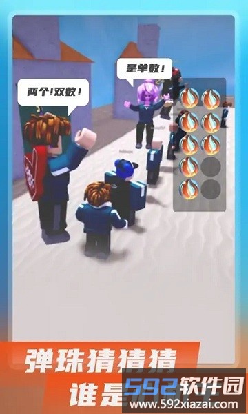 123木头人手游截图2