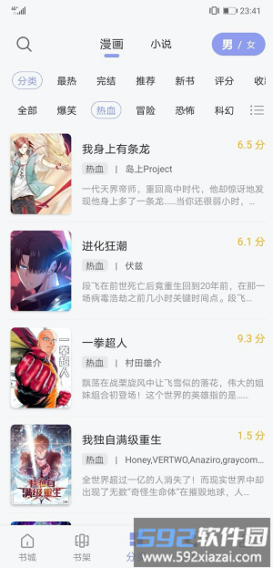 123漫画免费阅读 123漫画免费阅读下载