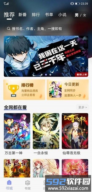 123漫画免费阅读截图1