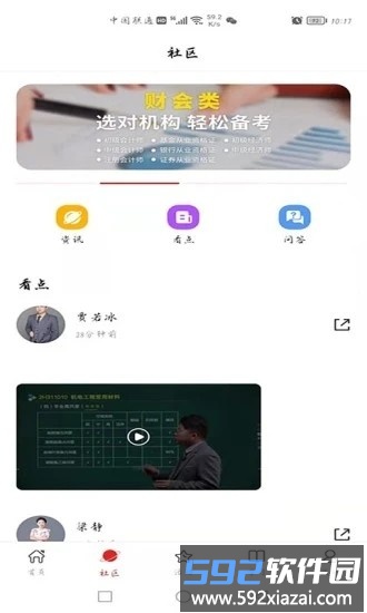 123职业学院官方版截图1