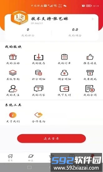 123职业学院官方版截图3