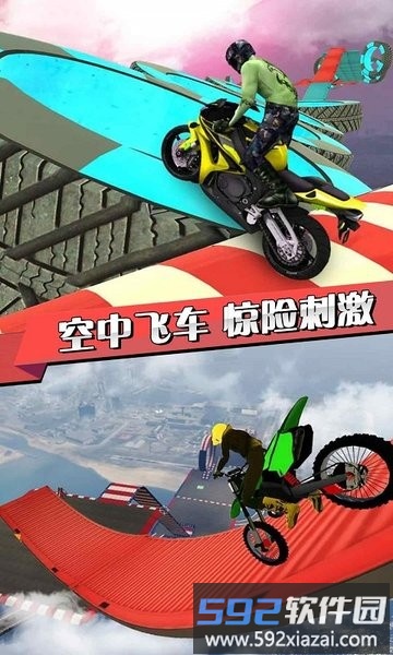 3d摩托海滩特技飞车中文版截图1